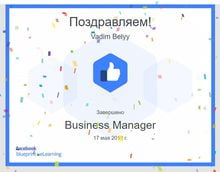 Vadim Belyy. Business Manager