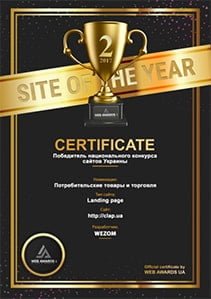 WEB AWARDS UA. 2 место в номинации ПОТРЕБИТЕЛЬСКИЕ ТОВАРЫ И ТОРГОВЛЯ